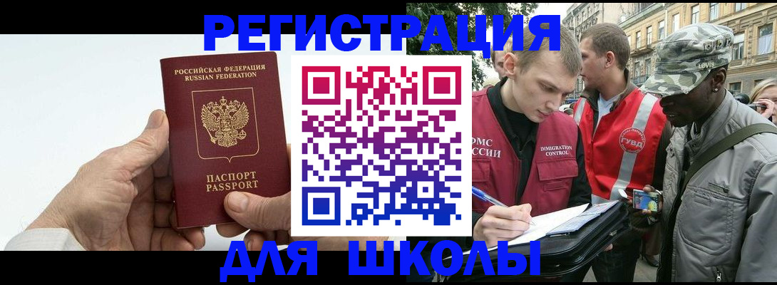 временная регистрация законно в Зуевке