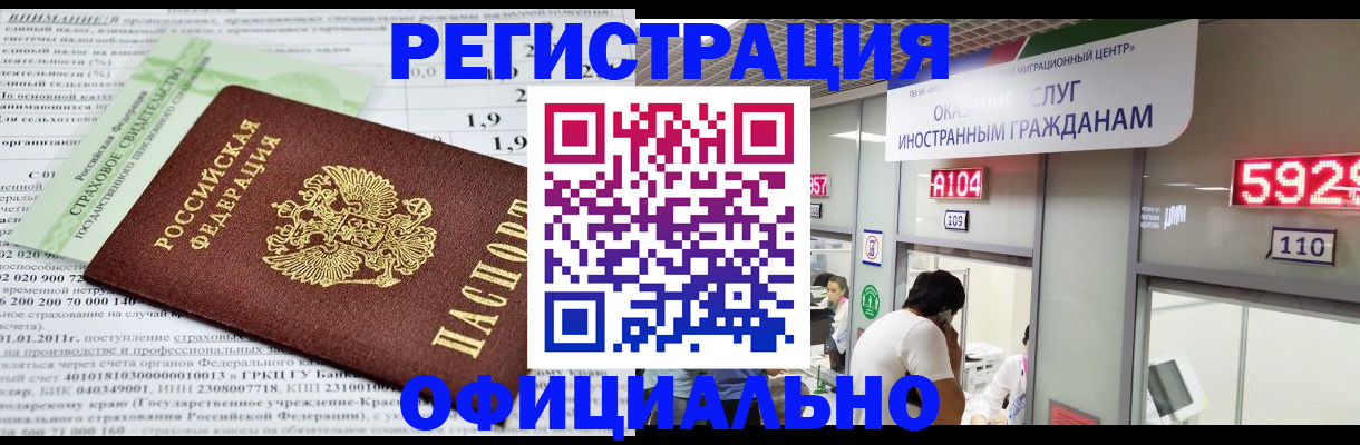 временная регистрация поиск в Зуевке