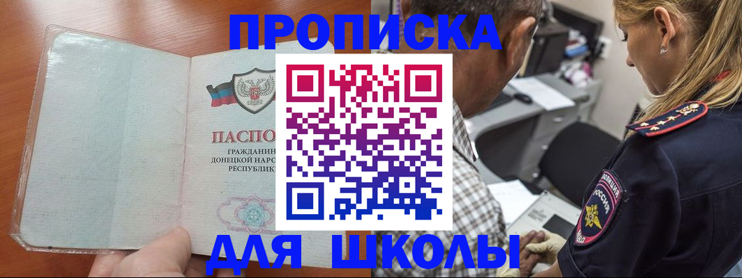 прописка ребенка в Зуевке