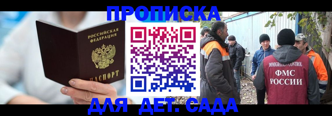 регистрация в Зуевке