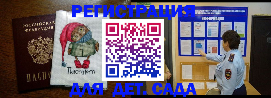 временная регистрация собственник в Зуевке