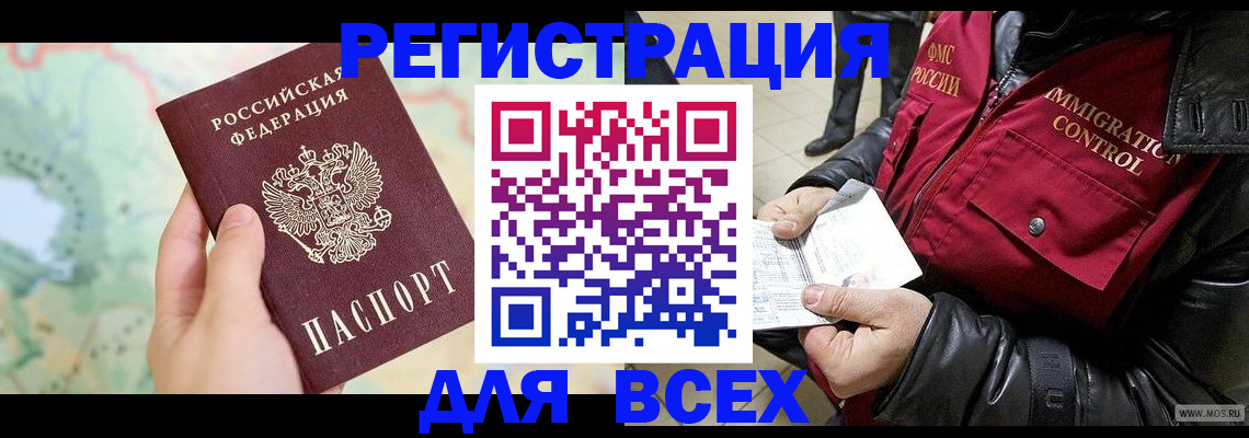 прописка штамп в Зуевке