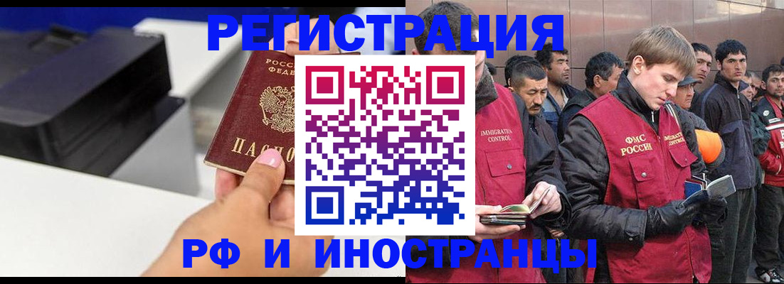 временная регистрация надежно в Зуевке