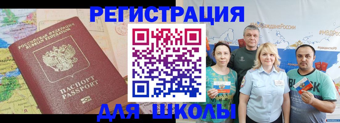 прописка для работы в Зуевке
