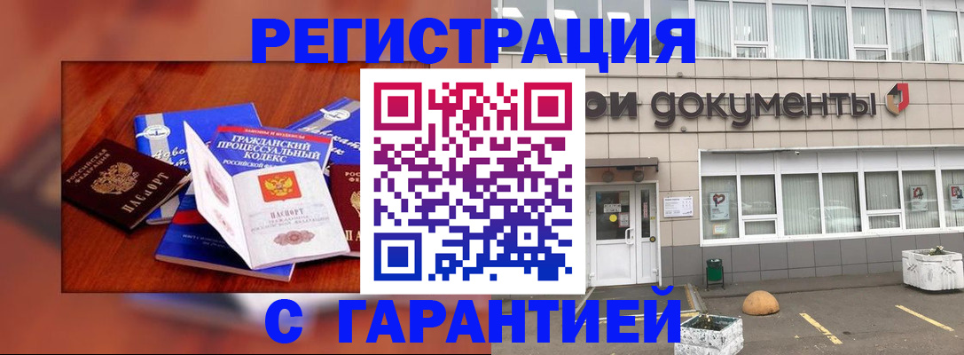 временная регистрация для школы в Зуевке